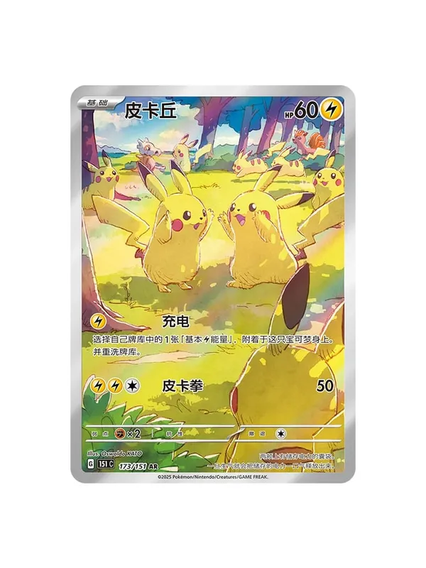 Γνήσιες κάρτες Pokemon Trading PTCG Collected 151 Vol.2 Δείτε το συμπληρωματικό πακέτο 151 σετ νομισμάτων Collect Card Book Child Gift — image 2