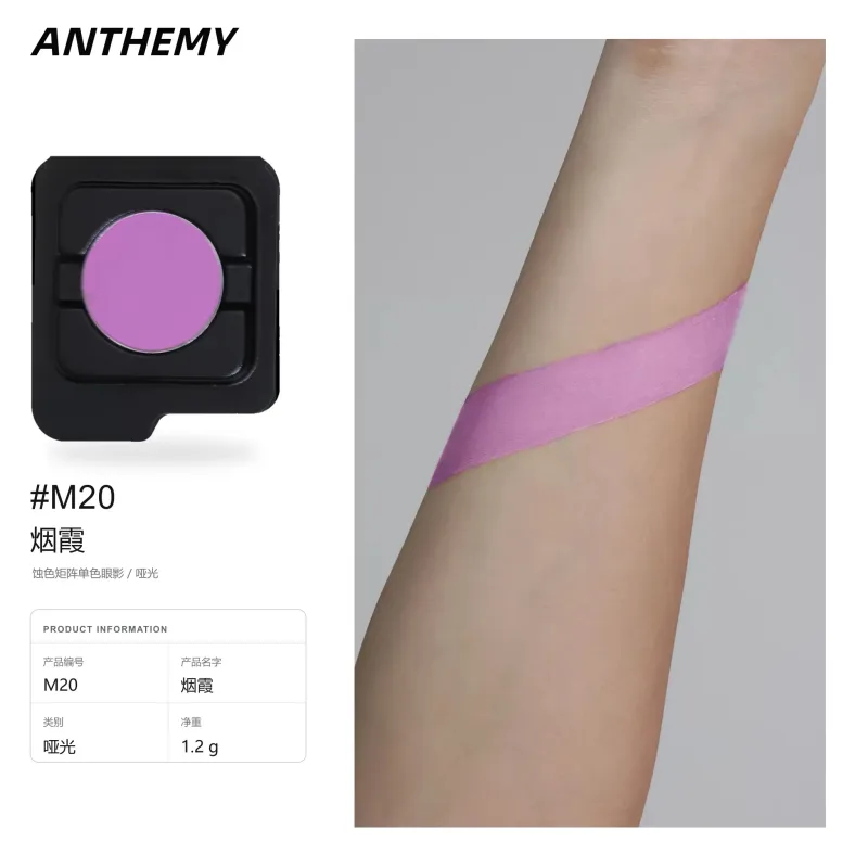 Anthemy Chameleon Single Eyeshadow Green Shimmer Smoky αδιάβροχο μακράς διαρκείας με υψηλή χρωστική ουσία για μακιγιάζ ματιών Cosplay — image 28