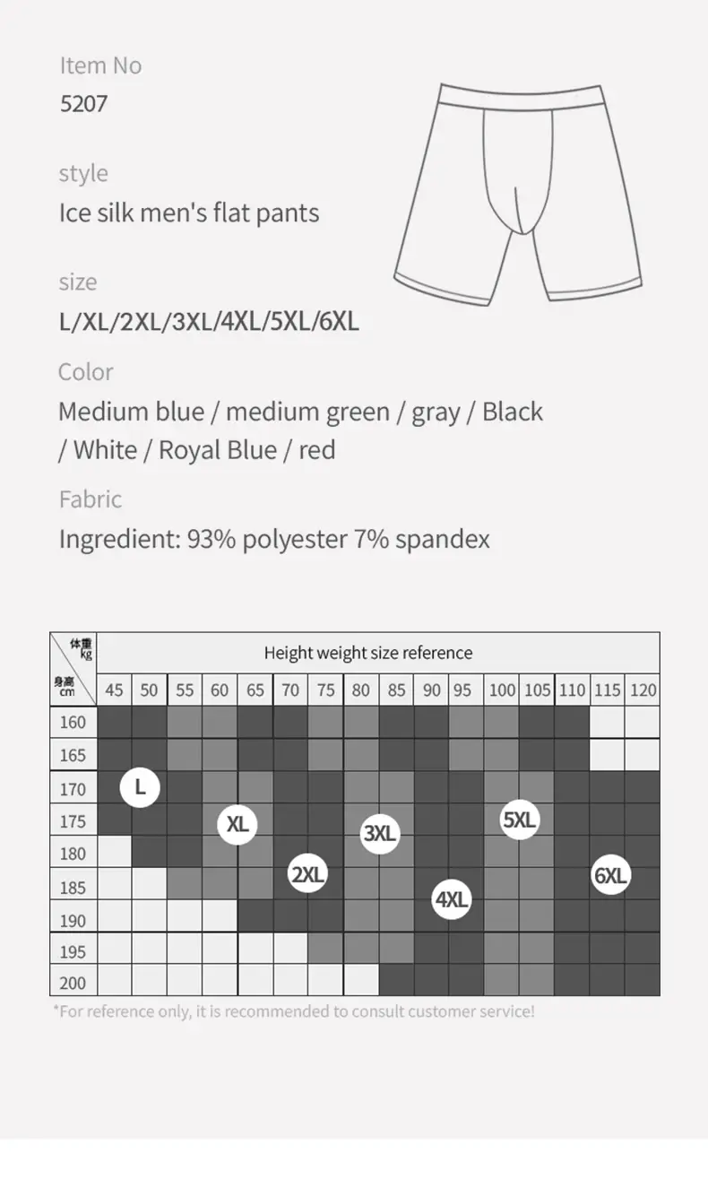 Panlalaking ice silk sports underwear panlalaki sa tag-araw na manipis na suot na binti tumatakbo makahinga malaking sukat pinalawig na pagsusuot ng crotch boxers — image 9