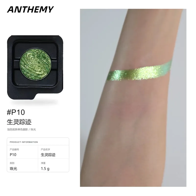 Anthemy Chameleon Single Eyeshadow Green Shimmer Smoky αδιάβροχο μακράς διαρκείας με υψηλή χρωστική ουσία για μακιγιάζ ματιών Cosplay — image 12