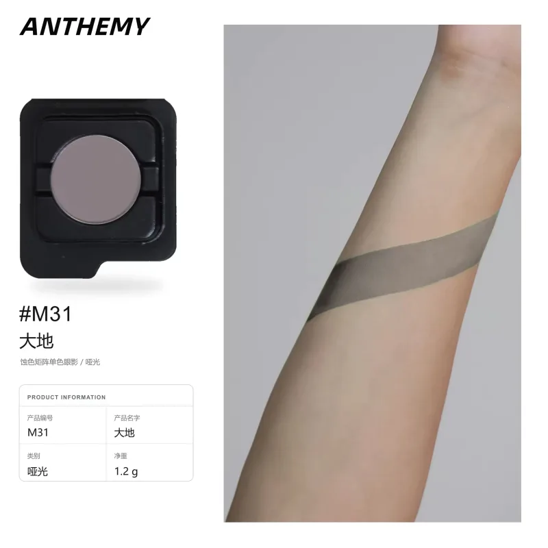 Anthemy Chameleon Single Eyeshadow Green Shimmer Smoky αδιάβροχο μακράς διαρκείας με υψηλή χρωστική ουσία για μακιγιάζ ματιών Cosplay — image 33