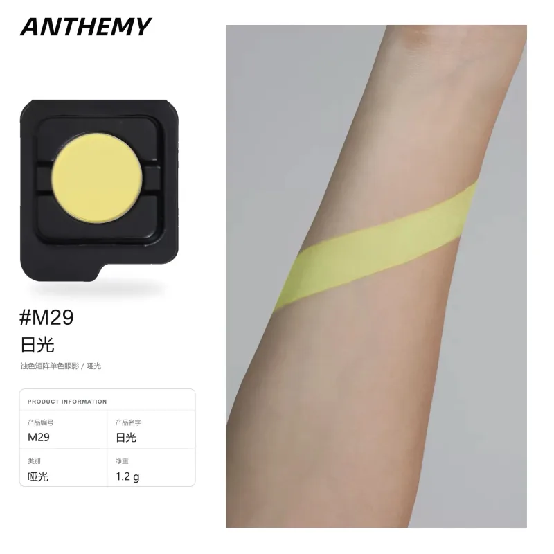 Anthemy Chameleon Single Eyeshadow Green Shimmer Smoky αδιάβροχο μακράς διαρκείας με υψηλή χρωστική ουσία για μακιγιάζ ματιών Cosplay — image 32
