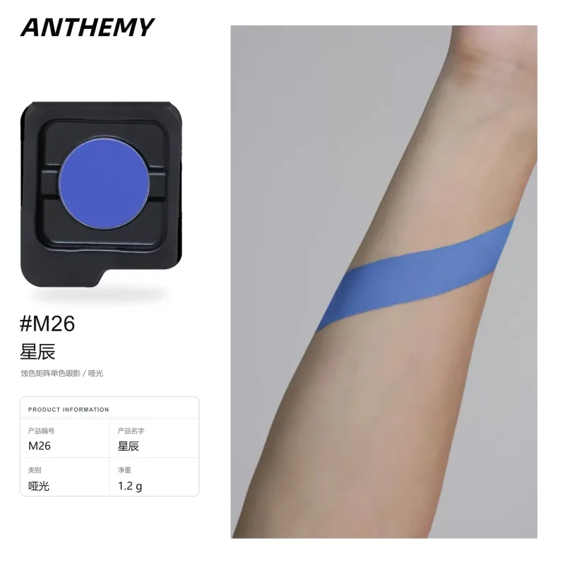 Anthemy Chameleon Single Eyeshadow Green Shimmer Smoky αδιάβροχο μακράς διαρκείας με υψηλή χρωστική ουσία για μακιγιάζ ματιών Cosplay — image 29