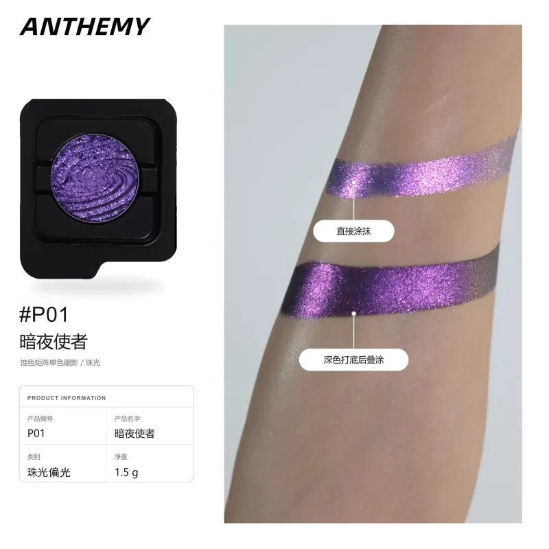 Anthemy Chameleon Single Eyeshadow Green Shimmer Smoky αδιάβροχο μακράς διαρκείας με υψηλή χρωστική ουσία για μακιγιάζ ματιών Cosplay — image 34