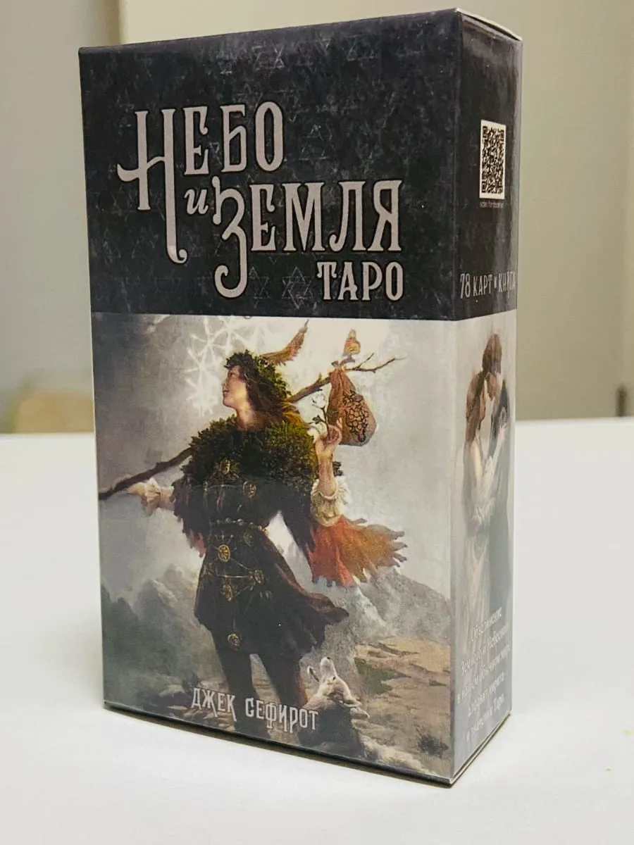 HeБo ЗemЛЯ Tapo Cards Ρωσική Έκδοση Επιτραπέζια παιχνίδια παράδεισος γη ταρώ κατάστρωμα 78 τμχ τραπουλόχαρτα — image 2
