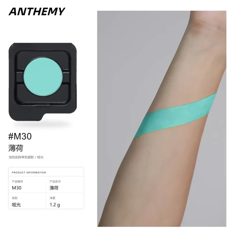 Anthemy Chameleon Single Eyeshadow Green Shimmer Smoky αδιάβροχο μακράς διαρκείας με υψηλή χρωστική ουσία για μακιγιάζ ματιών Cosplay — image 20