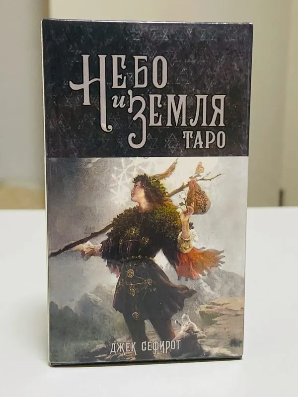 HeБo ЗemЛЯ Tapo Cards Ρωσική Έκδοση Επιτραπέζια παιχνίδια παράδεισος γη ταρώ κατάστρωμα 78 τμχ τραπουλόχαρτα