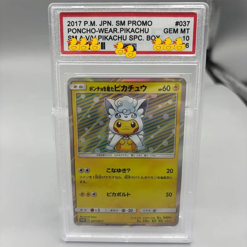 DIY Rating Card Collection Card 2016 EXP.20TH ANNIV 1ST- ED. 011/087 Αντιγράψτε το δώρο παιχνιδιού με κάρτα αξιολόγησης 10 πόντων — image 18