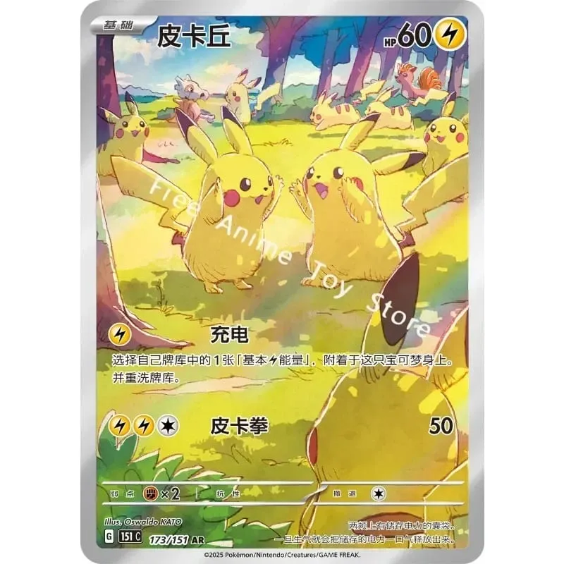 Γνήσιες γνήσιες κάρτες Pokemon Trading PTCG Κινέζικη συλλογή 151 Συλλογή συμπληρωματικού πακέτου Slim Bag Fat Bag Card Collect Gift — image 6