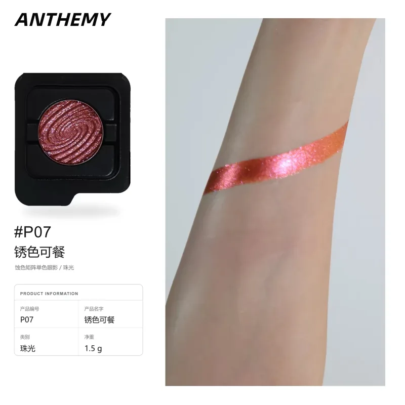 Anthemy Chameleon Single Eyeshadow Green Shimmer Smoky αδιάβροχο μακράς διαρκείας με υψηλή χρωστική ουσία για μακιγιάζ ματιών Cosplay — image 16