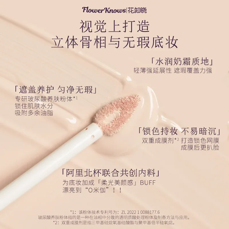 Κάρτα σκιάς Flower Knows Cushion Foundation + Μίνι κονσίλερ μακράς διαρκείας ενυδατικό σετ δειγμάτων μακιγιάζ προσώπου με πλήρη κάλυψη