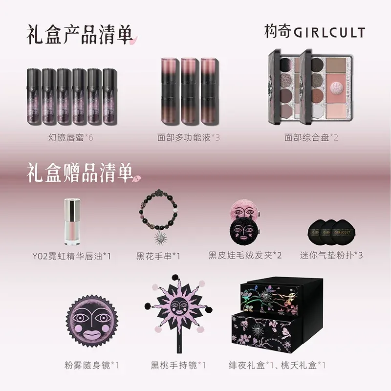 סדרת Girlcult Hmong Witch ALLIN קופסת מתנה לאיפור צללית קרם רב תכליתי ליפ גלוס כף יד מראה מראה סט מתנה
