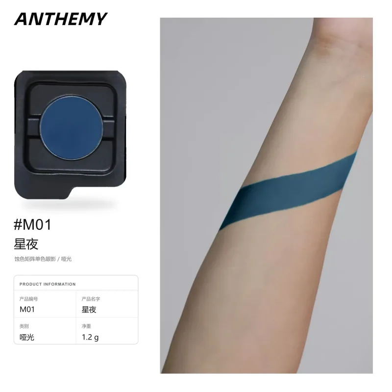 Anthemy Chameleon Single Eyeshadow Green Shimmer Smoky αδιάβροχο μακράς διαρκείας με υψηλή χρωστική ουσία για μακιγιάζ ματιών Cosplay — image 21