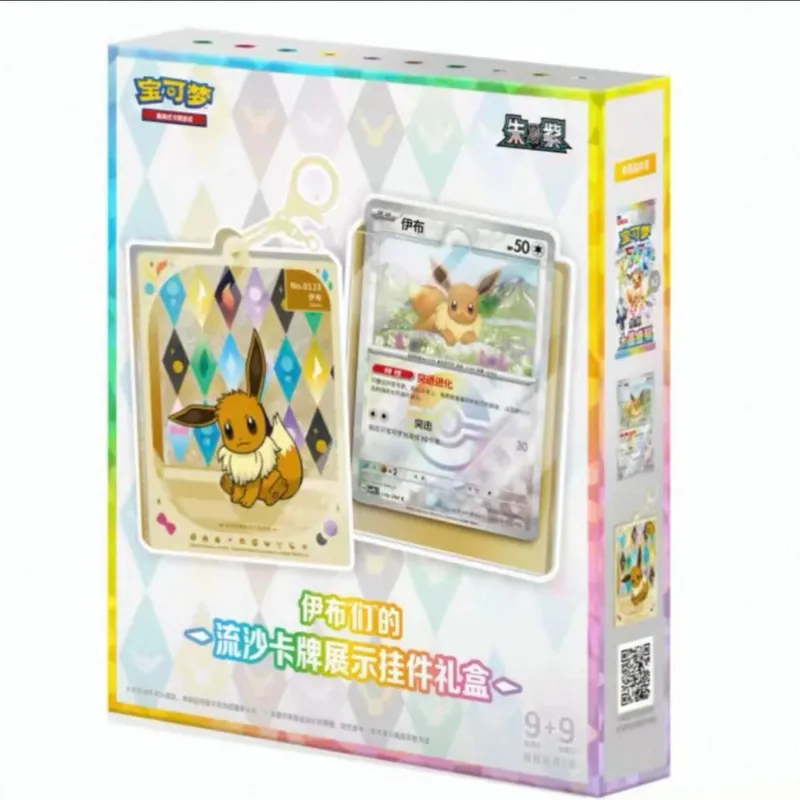 100%Original Pokemon 17.5 Eevee Booster Pack Gem Pack Vol1 2 3 4 5 Cards Pokemon PTCG Trading Gem Bag Cards Collected Toy Gift — image 33