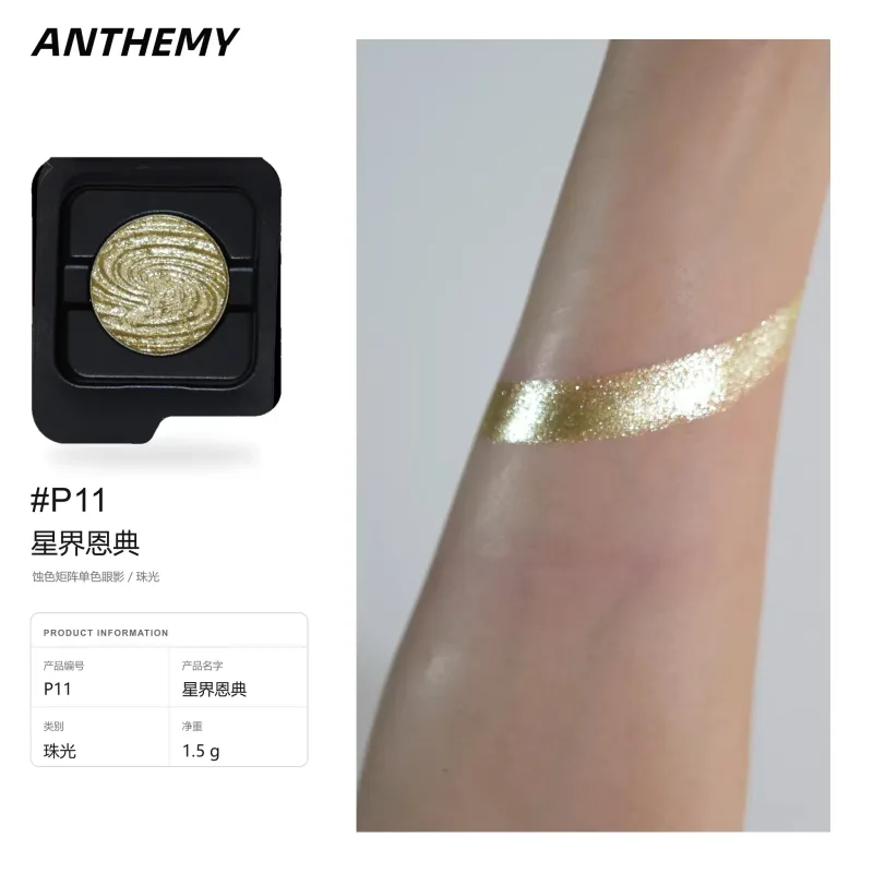 Anthemy Chameleon Single Eyeshadow Green Shimmer Smoky αδιάβροχο μακράς διαρκείας με υψηλή χρωστική ουσία για μακιγιάζ ματιών Cosplay — image 36