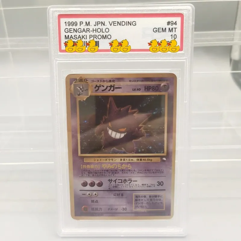 DIY Rating Card Collection Card 2016 EXP.20TH ANNIV 1ST- ED. 011/087 Αντιγράψτε το δώρο παιχνιδιού με κάρτα αξιολόγησης 10 πόντων — image 24