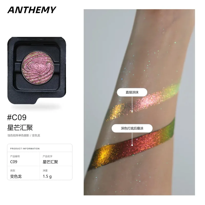 Anthemy Chameleon Single Eyeshadow Green Shimmer Smoky αδιάβροχο μακράς διαρκείας με υψηλή χρωστική ουσία για μακιγιάζ ματιών Cosplay — image 18