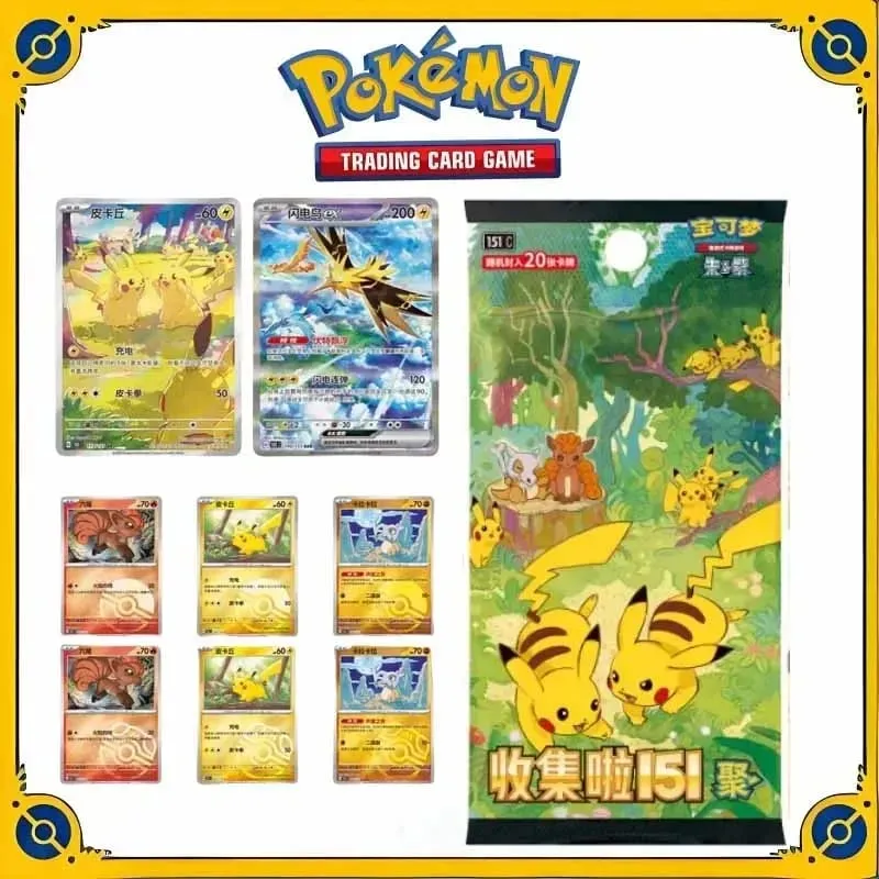 Γνήσιες γνήσιες κάρτες Pokemon Trading PTCG Κινέζικη συλλογή 151 Συλλογή συμπληρωματικού πακέτου Slim Bag Fat Bag Card Collect Gift — image 3
