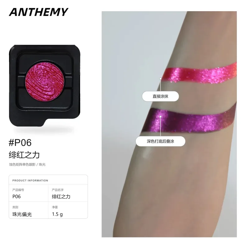 Anthemy Chameleon Single Eyeshadow Green Shimmer Smoky αδιάβροχο μακράς διαρκείας με υψηλή χρωστική ουσία για μακιγιάζ ματιών Cosplay — image 15