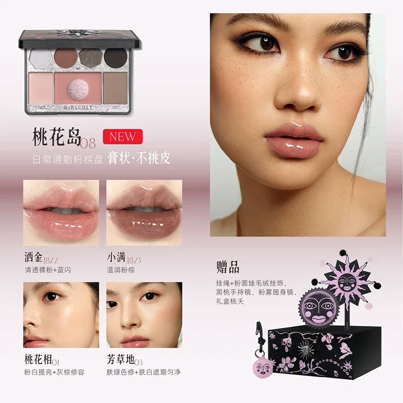סדרת Girlcult Hmong Witch ALLIN קופסת מתנה לאיפור צללית קרם רב תכליתי ליפ גלוס כף יד מראה מראה סט מתנה