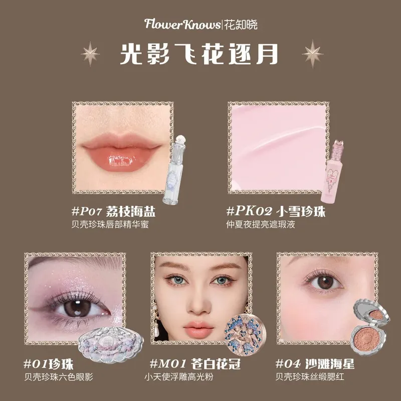 Flower Knows All-in-One σετ δώρου μακιγιάζ Σκιές ματιών Blush Lip Glaze Όλα όσα χρειάζεται Kit De Maquillaje Full Professional — image 7