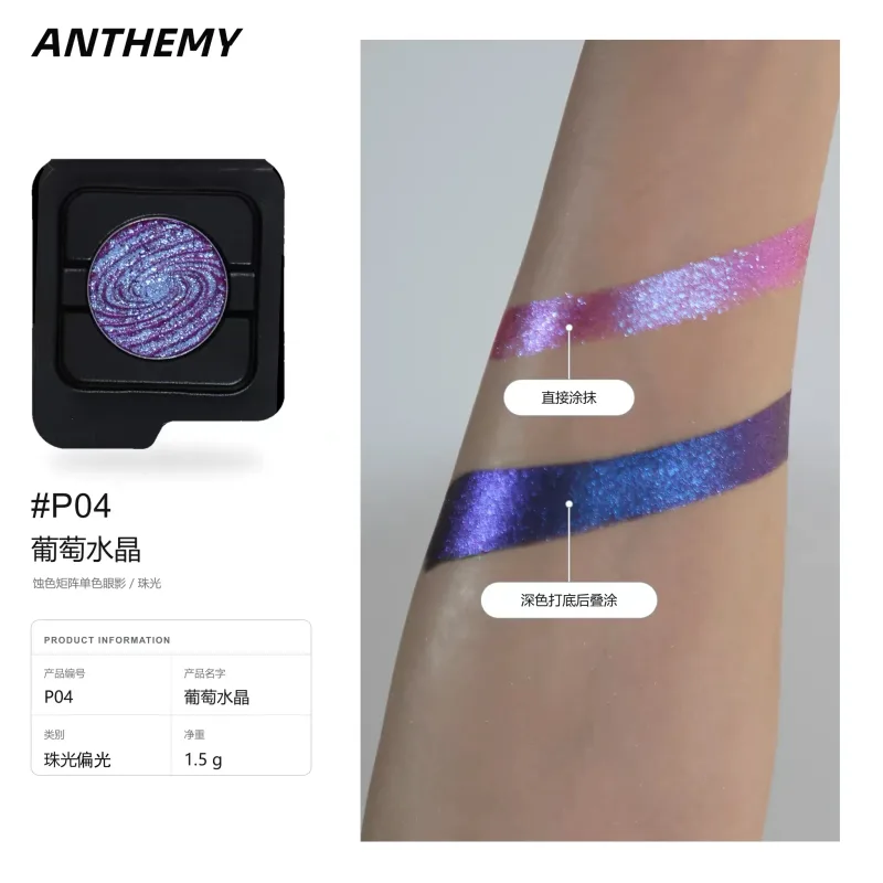 Anthemy Chameleon Single Eyeshadow Green Shimmer Smoky αδιάβροχο μακράς διαρκείας με υψηλή χρωστική ουσία για μακιγιάζ ματιών Cosplay — image 11