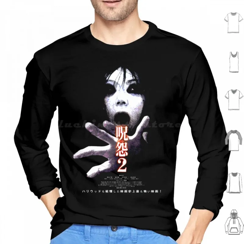 Ju-On : The Grudge Perfect Gift Hoodies Long Sleeve Ju On The Grudge Horror J Horror Cult Movie Idea Quote Sayings