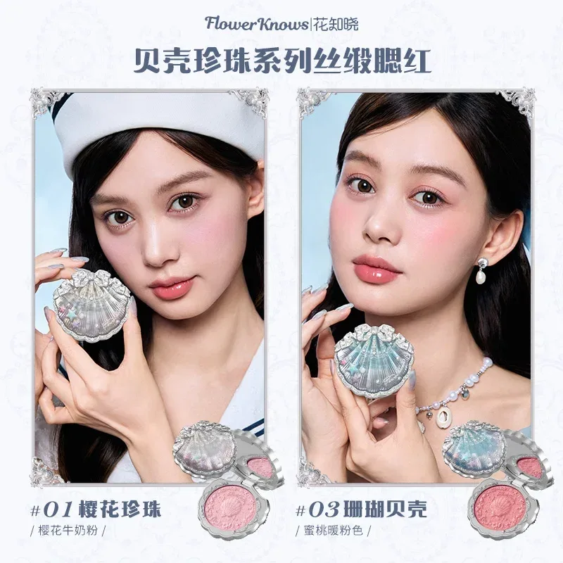 Flower Knows Shells Pearl Eyeshadow Essence Lèvres Miel Blush Joue Maquillage Avant 11 pièces ensemble