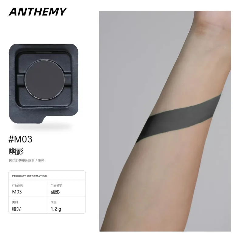 Anthemy Chameleon Single Eyeshadow Green Shimmer Smoky αδιάβροχο μακράς διαρκείας με υψηλή χρωστική ουσία για μακιγιάζ ματιών Cosplay — image 22