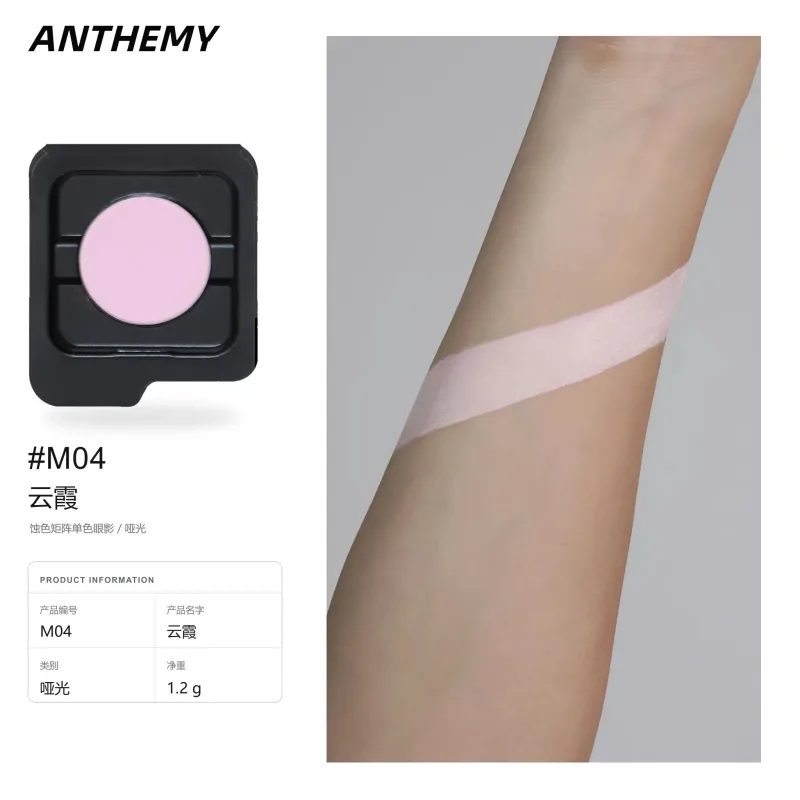 Anthemy Chameleon Single Eyeshadow Green Shimmer Smoky αδιάβροχο μακράς διαρκείας με υψηλή χρωστική ουσία για μακιγιάζ ματιών Cosplay — image 23