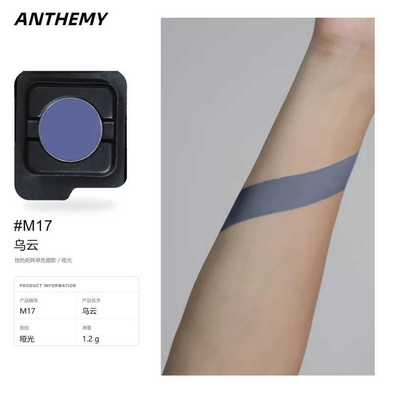 Anthemy Chameleon Single Eyeshadow Green Shimmer Smoky αδιάβροχο μακράς διαρκείας με υψηλή χρωστική ουσία για μακιγιάζ ματιών Cosplay — image 27