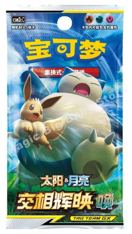 Πρωτότυπο Pokemon PTCG Trading Cards Game Simplified Chinese Sword&Shield All Series Sun&Moon Reinforcement Package Anime Games — image 23
