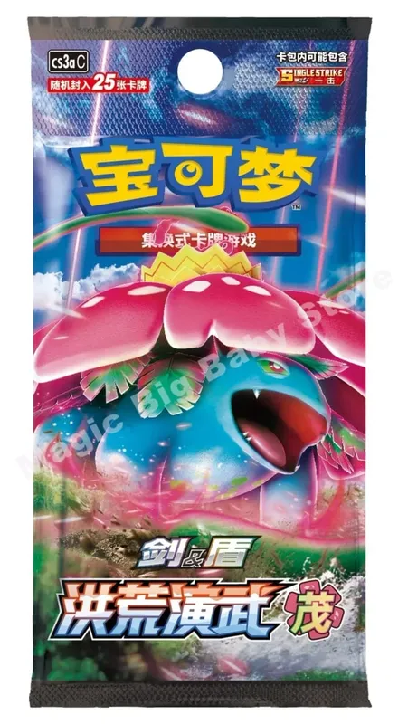 Πρωτότυπο Pokemon PTCG Trading Cards Game Simplified Chinese Sword&Shield All Series Sun&Moon Reinforcement Package Anime Games — image 10