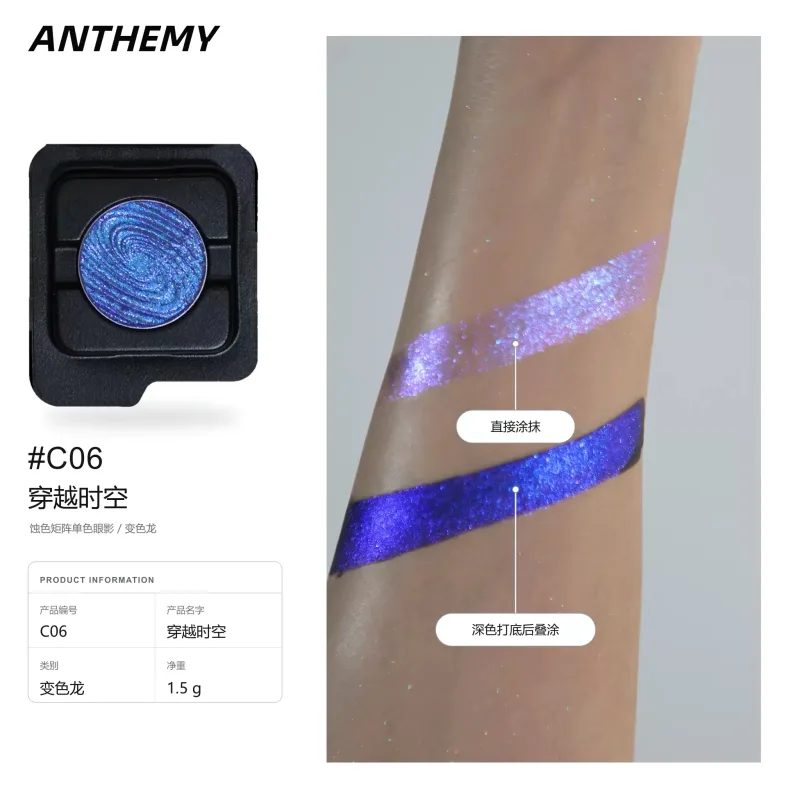 Anthemy Chameleon Single Eyeshadow Green Shimmer Smoky αδιάβροχο μακράς διαρκείας με υψηλή χρωστική ουσία για μακιγιάζ ματιών Cosplay — image 14