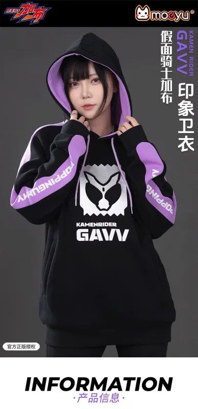Moeyu KAMEN RIDER GAVV Sweatshirt for Men and Women Hoodies Oversize Anime Coat Casual Cosplay Costume Winter Clothes — image 3