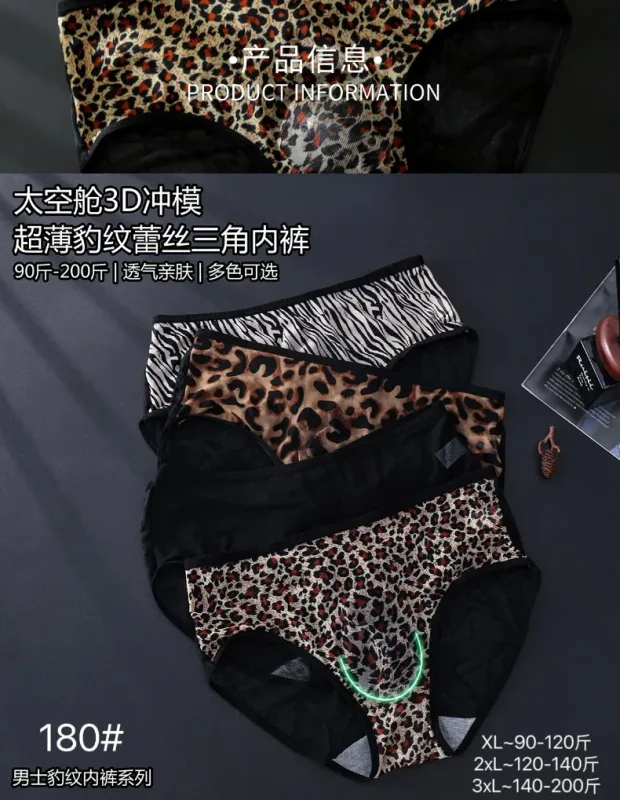 Men's Leopard Zebra Lace Brief 3D Contour Pouch High Rise Underpant High Elastic Sexy Male Underwear Breathable Sports Panties — image 15