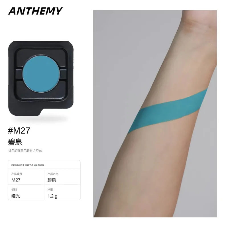 Anthemy Chameleon Single Eyeshadow Green Shimmer Smoky αδιάβροχο μακράς διαρκείας με υψηλή χρωστική ουσία για μακιγιάζ ματιών Cosplay — image 30