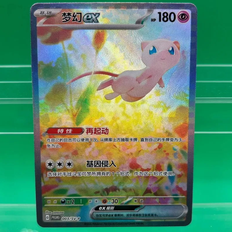 כרטיסי אוסף Mew ex Psyduck עשה זאת בעצמך כרטיס יחיד קלף קלאסי משחק אנימה צעצוע מתנה