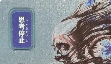 LK58 SILVER FOIL SOA Brain Freeze חילוץ את הכוח החלש של הרצון לאיית פירס כרטיסי פרוקסי TCG באיכות גבוהה (ליבה שחורה) — image 19