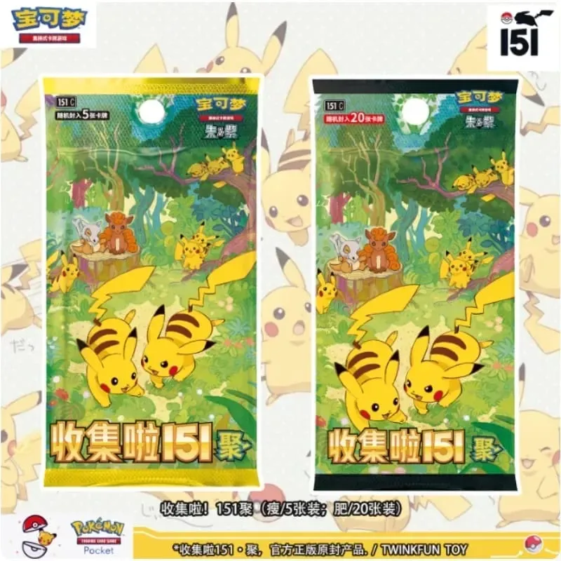 Γνήσιες γνήσιες κάρτες Pokemon Trading PTCG Κινέζικη συλλογή 151 Συλλογή συμπληρωματικού πακέτου Slim Bag Fat Bag Card Collect Gift — image 4