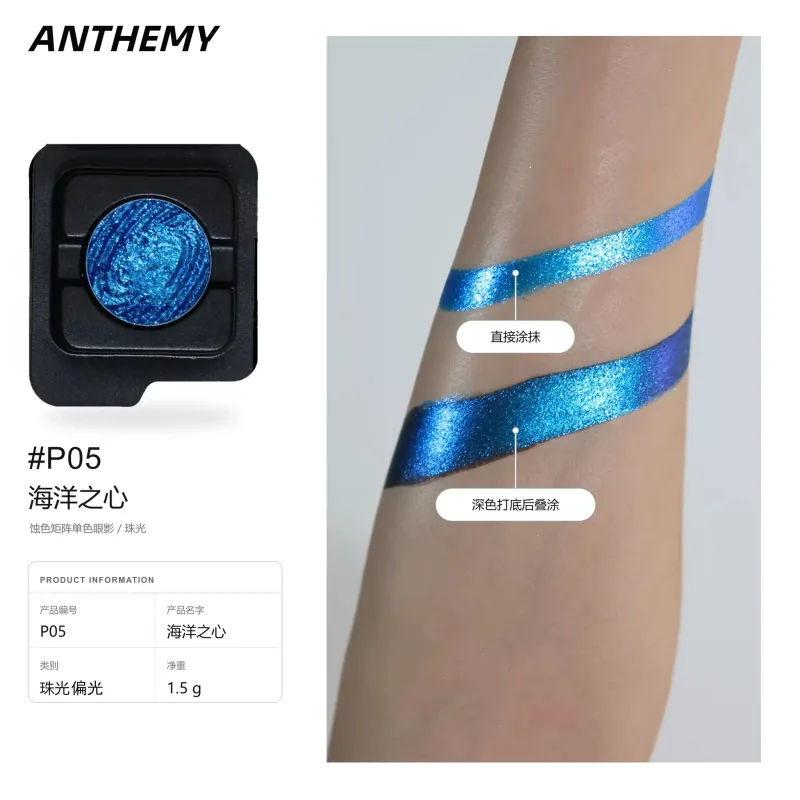 Anthemy Chameleon Single Eyeshadow Green Shimmer Smoky αδιάβροχο μακράς διαρκείας με υψηλή χρωστική ουσία για μακιγιάζ ματιών Cosplay — image 8